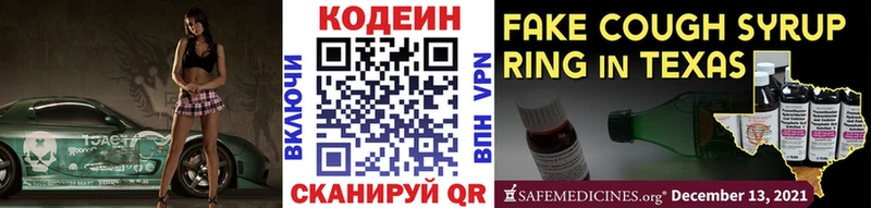 hydra зеркало закладка Сураж Codein напиток Lean (лин)
